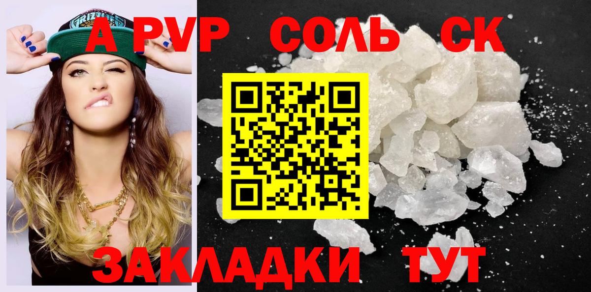 Alfa_PVP кристаллы  А ПВП СК КРИС  Вход с VPN  Alpha PVP крисы CK  Мирный 