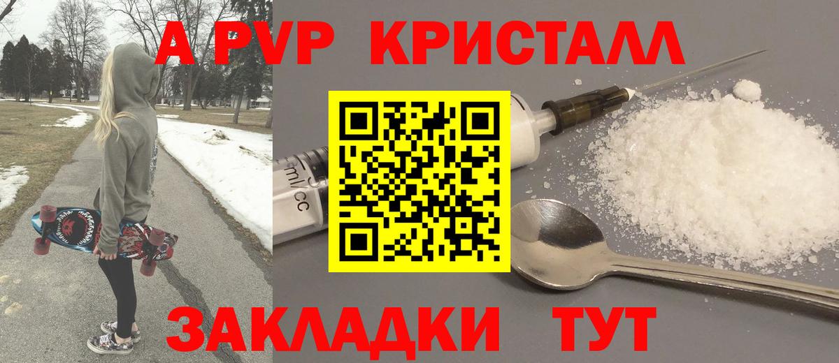 Alpha PVP Crystall Мирный