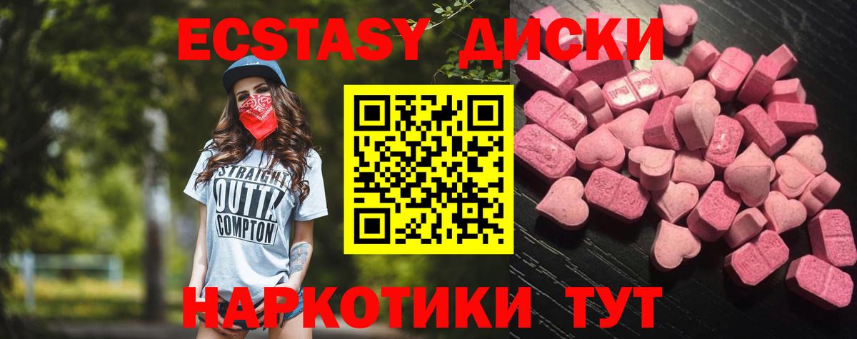 Мирный  Ecstasy Cube  Вход с VPN  ЭКСТАЗИ  ЭКСТАЗИ Philipp Plein 