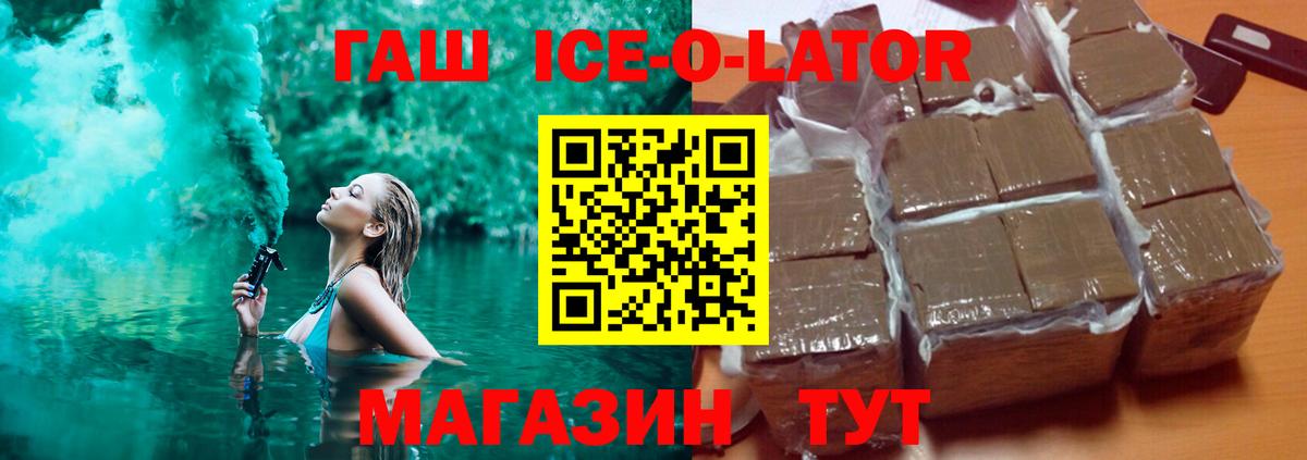 Гашиш  Гашиш гарик  Вход с VPN  Мирный 
