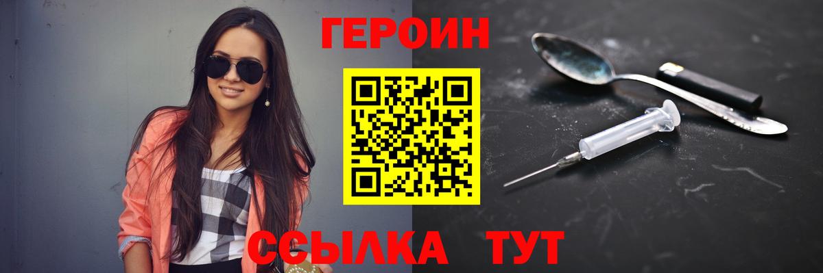 Героин гречка Мирный