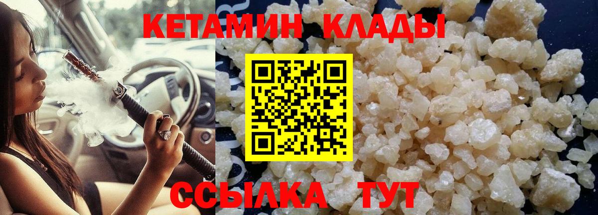 Кетамин ketamine Мирный
