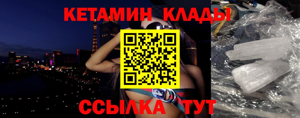 hydra зеркало  Кетамин ketamine  Вход с VPN  Мирный 