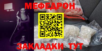 мяу мяу мука Будённовск
