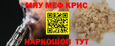 метамфетамин Ивантеевка