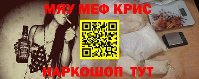 мяу мяу мука Будённовск