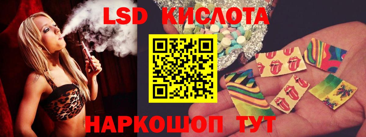 Лсд 25 экстази кислота  Вход с VPN  ЛСД экстази кислота  Мирный 