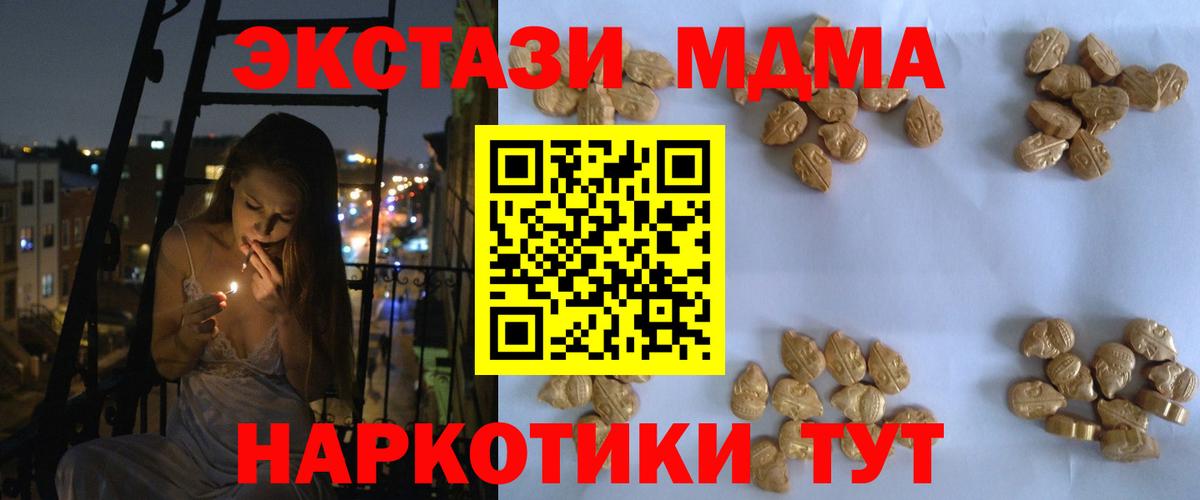 MDMA кристаллы  МДМА VHQ  Вход с VPN  Мирный 