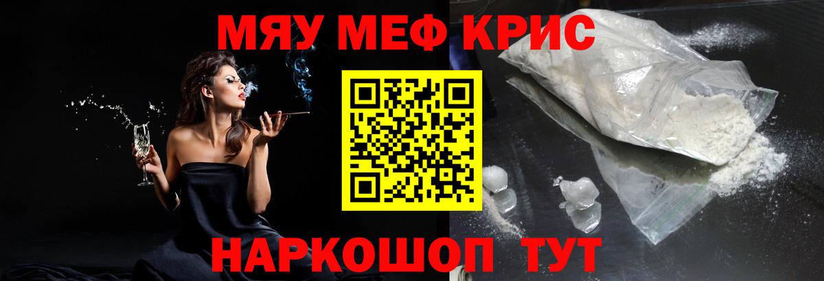 наркота  МЕФ mephedrone  Вход с VPN  Мирный  Мефедрон 4 MMC 