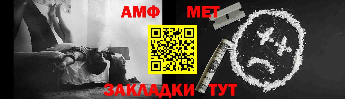 МЕТАМФЕТАМИН  Вход с VPN  Мирный  Первитин кристалл 