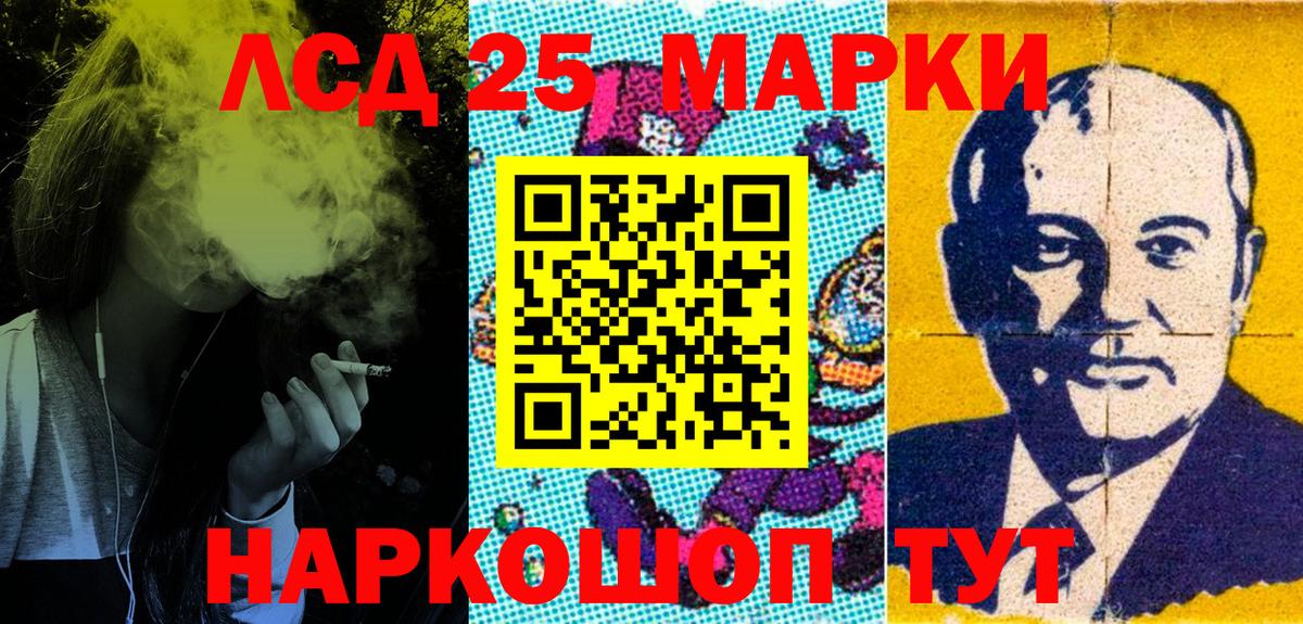 Наркотические марки 1,5мг Мирный