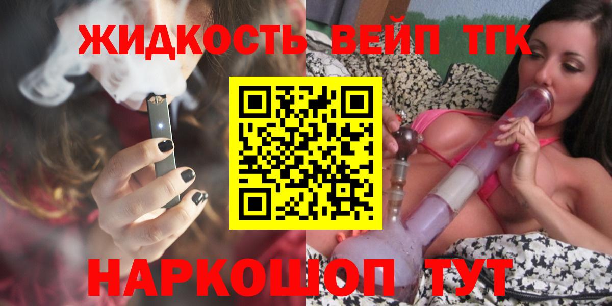 Мирный  Дистиллят ТГК Wax  Вход с VPN 